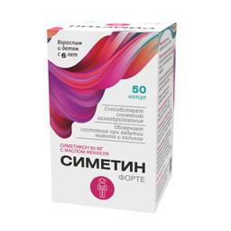Симетин Форте капсулы 80 мг 50 шт