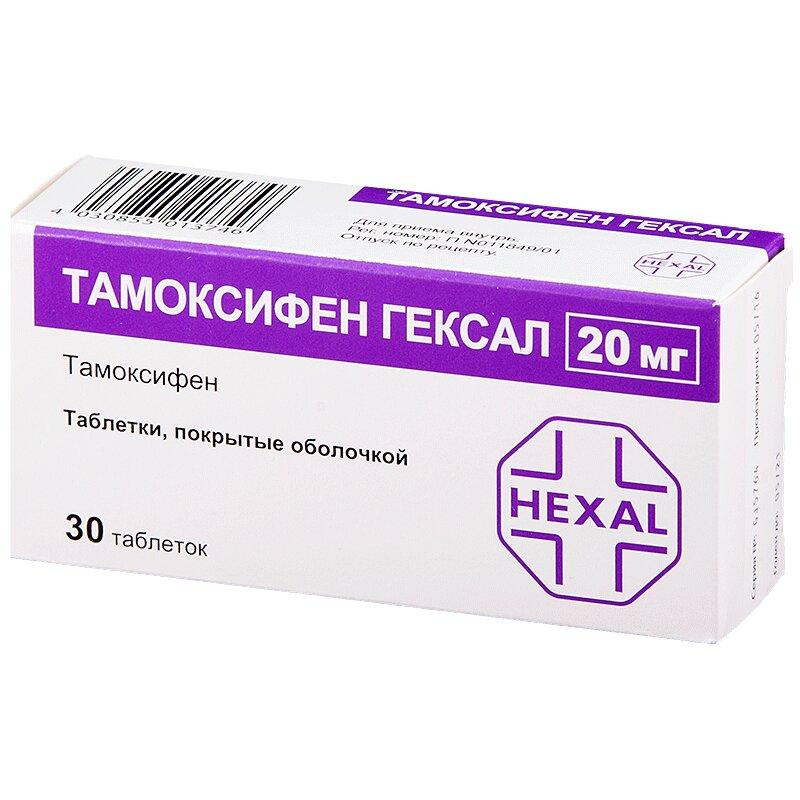 Тамоксифен Гексал таблетки 20 мг 30 шт