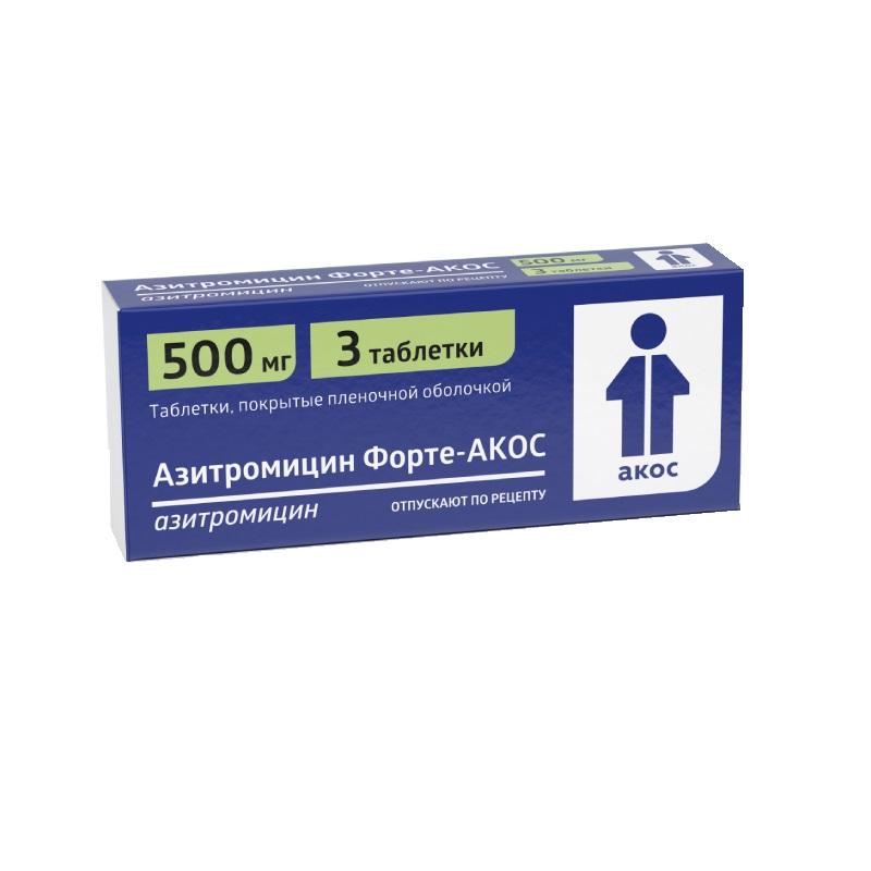 Азитромицин форте-АКОС таблетки 500 мг 3 шт