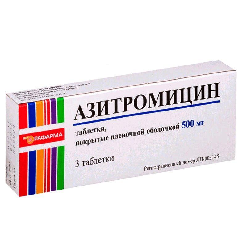 Азитромицин таб.п.п.о.500мг №3