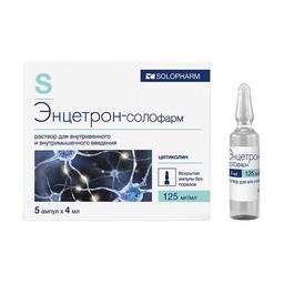 Энцетрон-СОЛОфарм раствор 125 мг/ мл амп.4 мл 5 шт