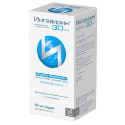 Ингавирин сироп 30 мг/5 мл фл.90 мл