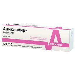 Ацикловир-Акрихин мазь 5% туба 10 г