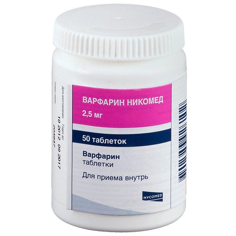 Варфарин Никомед таблетки 2,5 мг. 50 шт