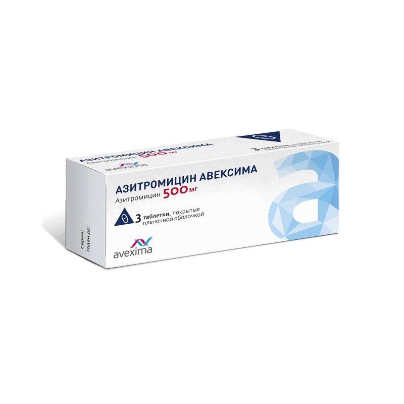 Азитромицин Авексима таблетки 500 мг 3 шт