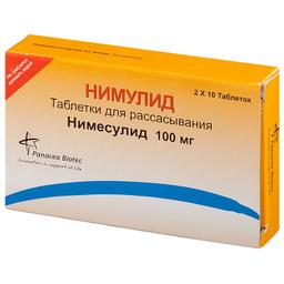 Нимулид таблетки для рассасывания 100 мг 20 шт