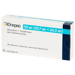 Юперио таблетки 50 мг 28 шт