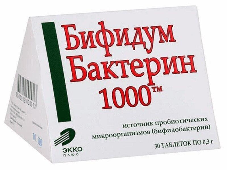Бифидумбактерин-1000 таб.0,3г 60шт.