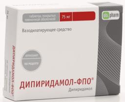 Дипиридамол-ФПО таблетки 75 мг 40 шт