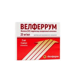 Велферрум раствор 20 мг/ мл амп.5 мл 5 шт