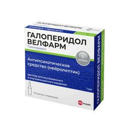Галоперидол Велфарм раствор 5 мг/ мл амп.1 мл 10 шт