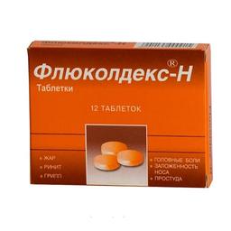 Флюколдекс-H таблетки 12