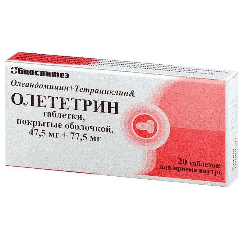 Олететрин таблетки 125 мг 20 шт