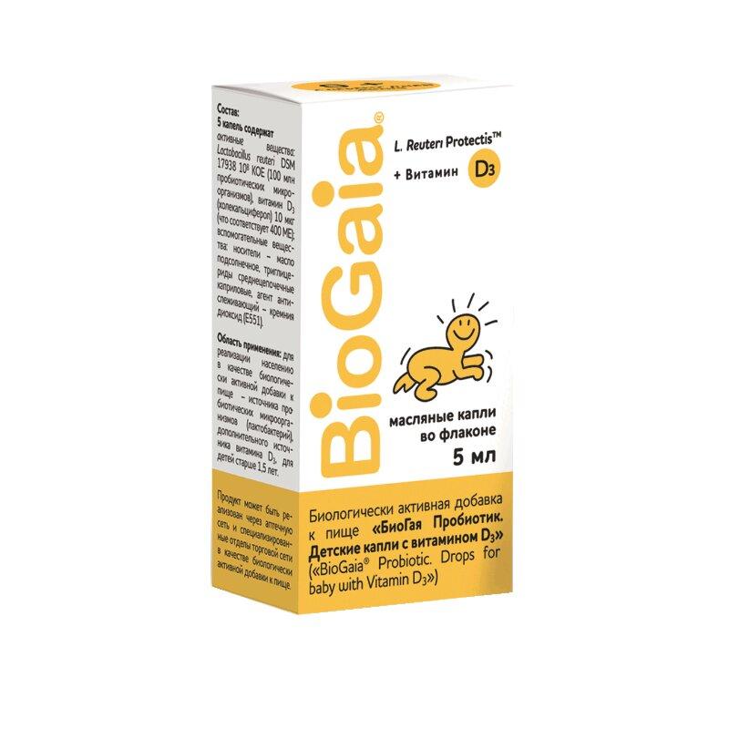 БиоГая Пробиотик капли детские с витамином Д3 флакон 5мл