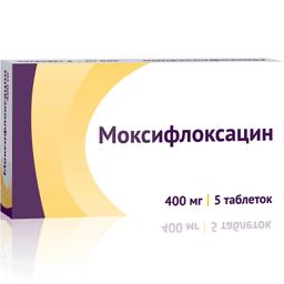 Моксифлоксацин таблетки 400 мг 5 шт