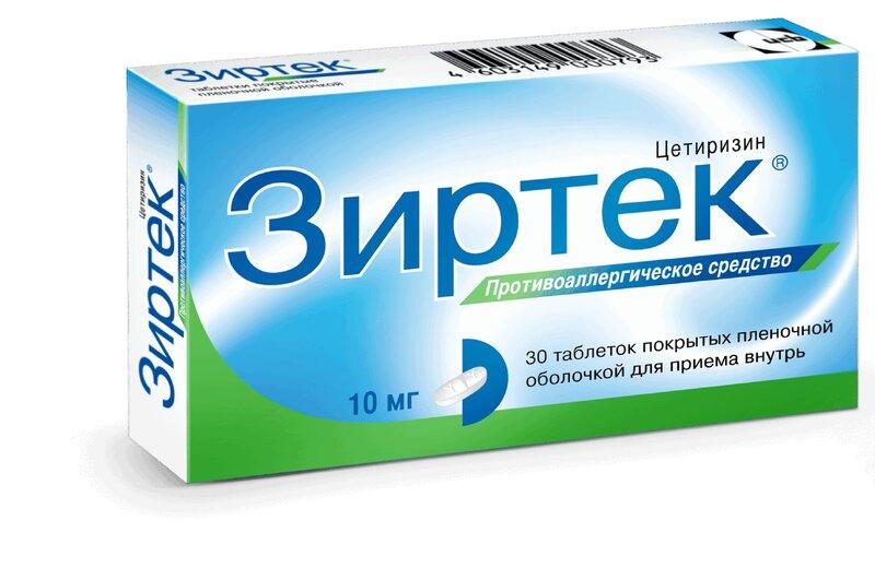 Зиртек таблетки 10 мг 30 шт
