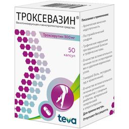 Троксевазин капсулы 300 мг 50 шт