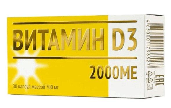 Витамин Д3 2000МЕ капс.700мг 30шт.