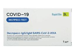 Рапид Био Экспресс-Тест на коронавирус АНТИТЕЛА класса IgG/IgM к SARS-COV-2 1 шт