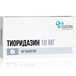 Тиоридазин таблетки 10 мг 60 шт