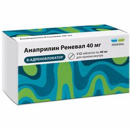 Анаприлин Реневал таблетки 40 мг 112 шт