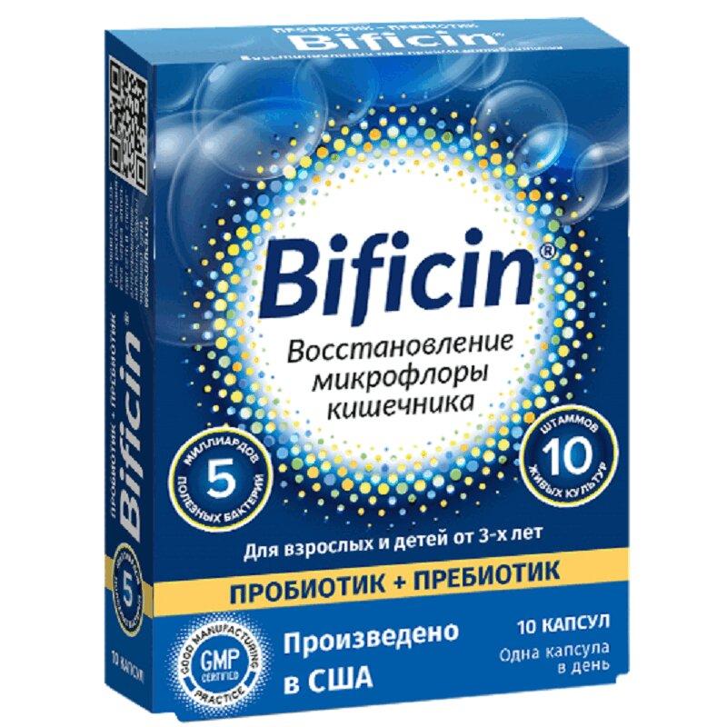 Синбиотик Бифицин 605,7-740,3мг капсулы 10 шт.
