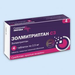 Золмитриптан-СЗ таблетки 2,5 мг 10 шт
