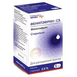 Фенилэфрин-СЗ капли глазные 2,5% фл.-кап.5 мл