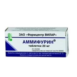 Аммифурин таблетки 20 мг 50 шт