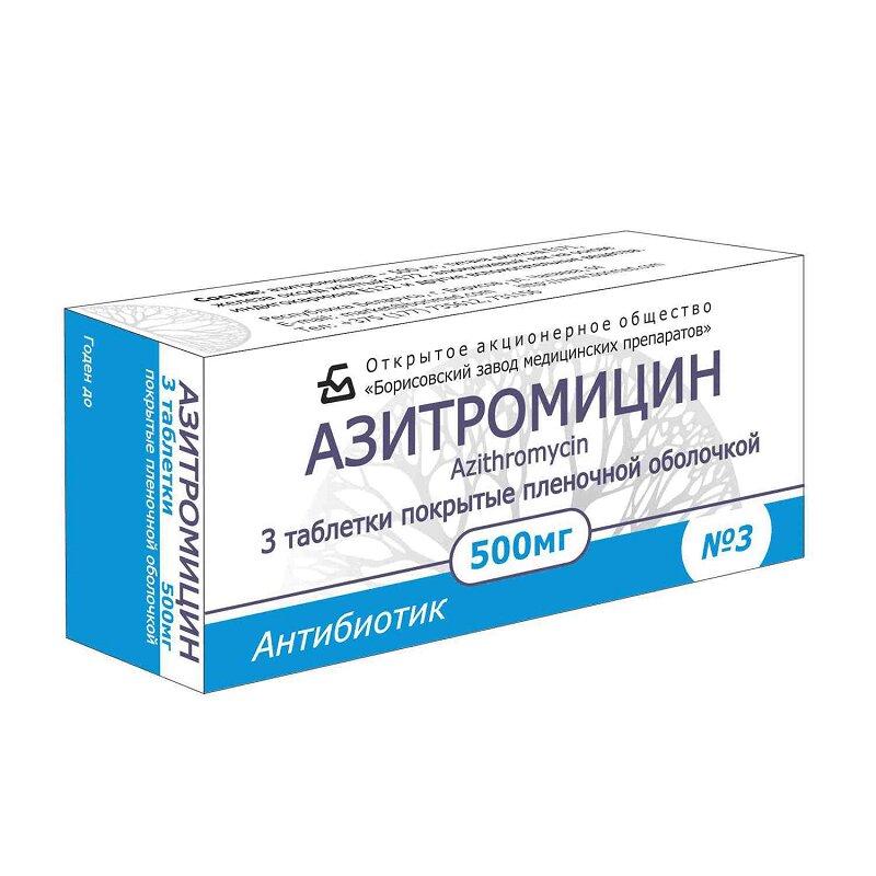 Азитромицин таб.п.п.о.500мг №3