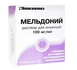 Мельдоний раствор 100 мг/ мл амп.5 мл 10 шт