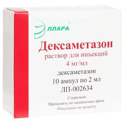 Дексаметазон раствор 4 мг/ мл амп.2 мл 10 шт