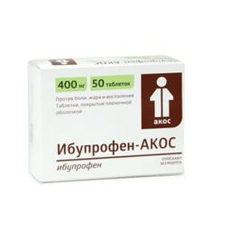 Ибупрофен таблетки 400 мг 50 шт