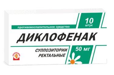 Диклофенак суппозитории ректальные 50 мг. 10 шт