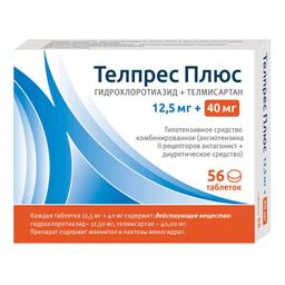 Телпрес Плюс таблетки 12,5 мг+40 мг 56 шт