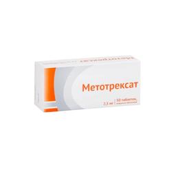 Метотрексат таблетки 2.5 мг 50 шт