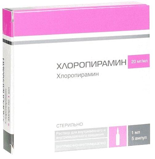Хлоропирамин раствор 20 мг/ мл 1 мл. амп.5 шт