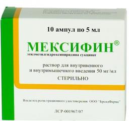 Мексифин раствор 50 мг/ мл 5 мл 10 шт