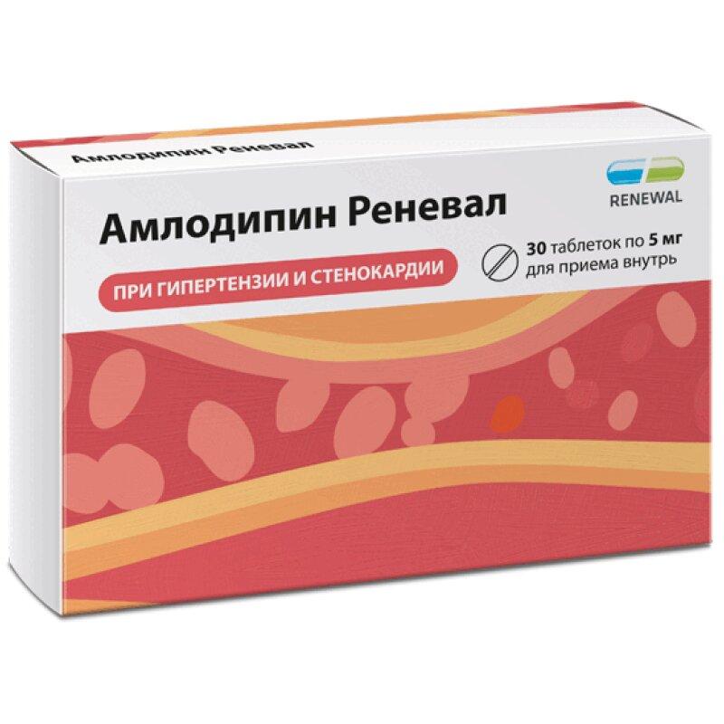 Амлодипин Реневал таблетки 5 мг 30 шт