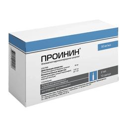 Проинин раствор 50 мг/ мл амп.2 мл 10 шт