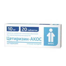 Цетиризин-Акос таблетки 10 мг 20 шт
