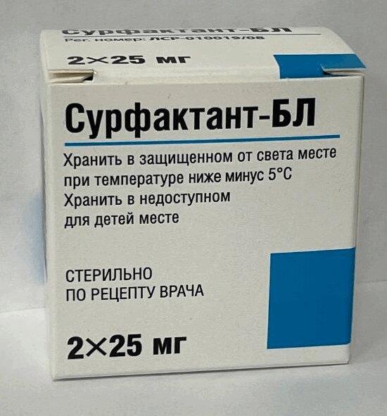Сурфактант-БЛ лиофилизат 25 мг фл.10 мл 2 шт