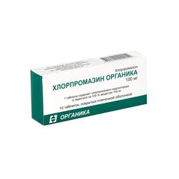 Хлорпромазин Органика таблетки 25 мг 10 шт