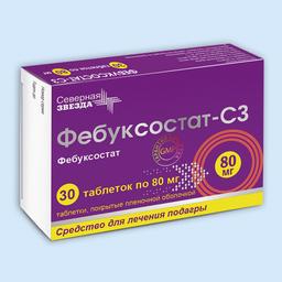 Фебуксостат-СЗ таблетки 80 мг 30 шт