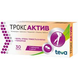 Троксактив таблетки 1000 мг 30 шт