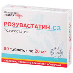 Розувастатин-СЗ таблетки 20 мг 90 шт