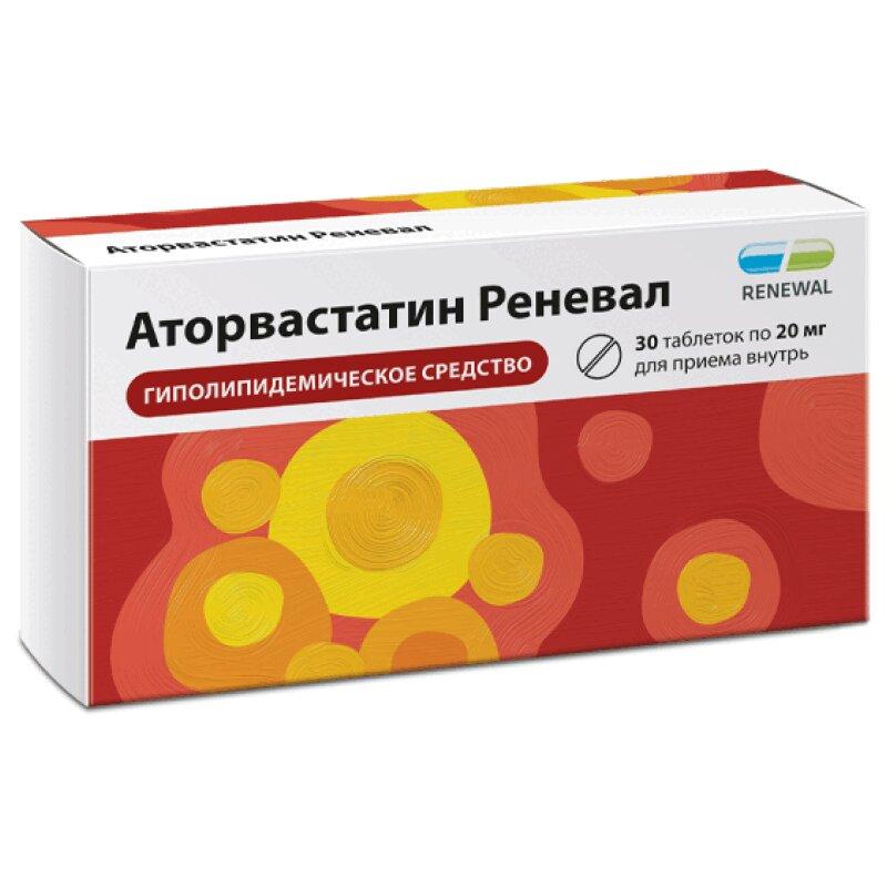 Аторвастатин Реневал таблетки 20 мг 30 шт