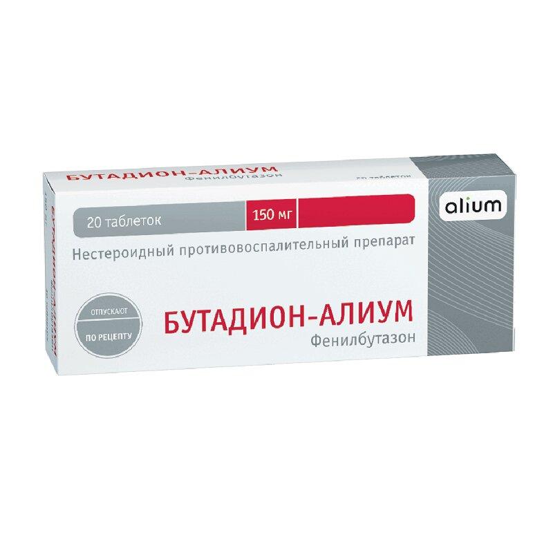 Бутадион-Алиум таблетки 150 мг 20 шт