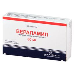 Верапамил таблетки 80 мг 30 шт