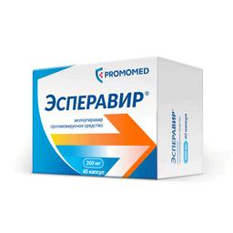Эсперавир капсулы 200 мг 40 шт